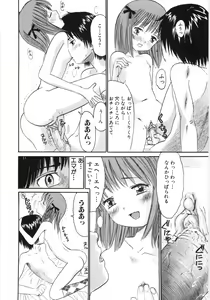 Page 157 of Ayakashi no Yakata - Fascinating Mansion - preview thumbnail