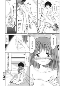 Page 161 of Ayakashi no Yakata - Fascinating Mansion - preview thumbnail