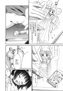 Page 19 of Ayakashi no Yakata - Fascinating Mansion - preview thumbnail
