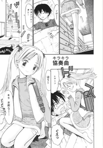 Page 2 of Ayakashi no Yakata - Fascinating Mansion - preview thumbnail