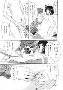 Page 28 of Ayakashi no Yakata - Fascinating Mansion - preview thumbnail
