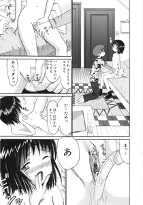 Page 38 of Ayakashi no Yakata - Fascinating Mansion - preview thumbnail