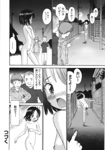 Page 49 of Ayakashi no Yakata - Fascinating Mansion - preview thumbnail