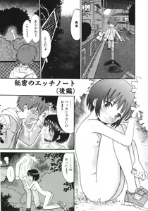 Page 50 of Ayakashi no Yakata - Fascinating Mansion - preview thumbnail