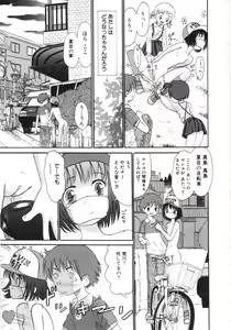 Page 54 of Ayakashi no Yakata - Fascinating Mansion - preview thumbnail