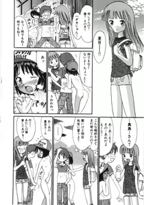 Page 55 of Ayakashi no Yakata - Fascinating Mansion - preview thumbnail