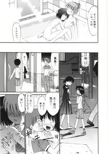 Page 62 of Ayakashi no Yakata - Fascinating Mansion - preview thumbnail