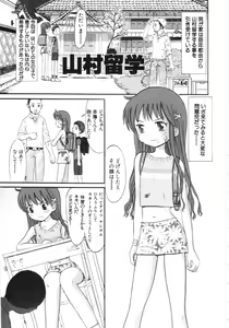 Page 66 of Ayakashi no Yakata - Fascinating Mansion - preview thumbnail