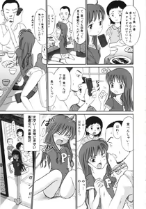Page 68 of Ayakashi no Yakata - Fascinating Mansion - preview thumbnail