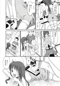 Page 71 of Ayakashi no Yakata - Fascinating Mansion - preview thumbnail