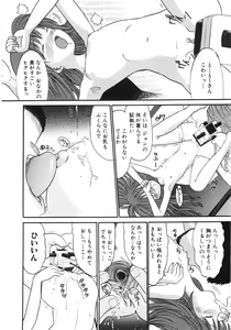 Page 75 of Ayakashi no Yakata - Fascinating Mansion - preview thumbnail