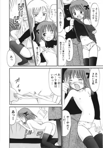Page 87 of Ayakashi no Yakata - Fascinating Mansion - preview thumbnail