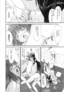 Page 95 of Ayakashi no Yakata - Fascinating Mansion - preview thumbnail