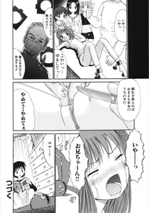 Page 97 of Ayakashi no Yakata - Fascinating Mansion - preview thumbnail