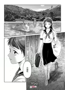 Page 3 of Haka ~Yamanoke Tsuki no Osananajimi wa Watashi no Naka ni Hairitai~ | 破處～妖怪附身的青梅竹馬想要進入我的裡面～ - preview thumbnail