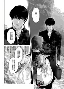 Page 4 of Haka ~Yamanoke Tsuki no Osananajimi wa Watashi no Naka ni Hairitai~ | 破處～妖怪附身的青梅竹馬想要進入我的裡面～ - preview thumbnail