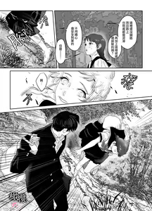 Page 7 of Haka ~Yamanoke Tsuki no Osananajimi wa Watashi no Naka ni Hairitai~ | 破處～妖怪附身的青梅竹馬想要進入我的裡面～ - preview thumbnail