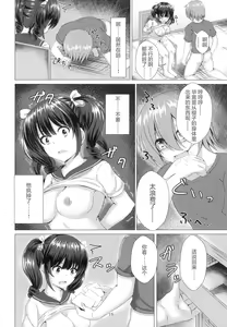 Page 16 of Yuganda Koigokoro - preview thumbnail