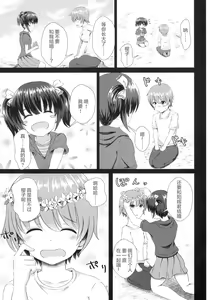 Page 7 of Yuganda Koigokoro - preview thumbnail