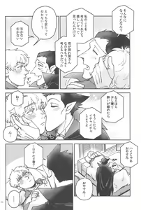 Page 21 of Yoi ga Sametara - preview thumbnail