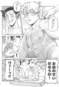 Page 43 of Yoi ga Sametara - preview thumbnail