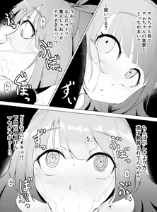 Page 11 of 愉快田うちお - preview thumbnail