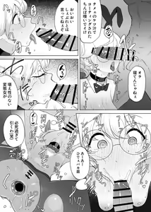 Page 116 of 愉快田うちお - preview thumbnail