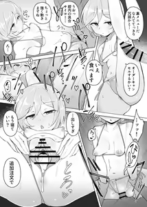 Page 118 of 愉快田うちお - preview thumbnail