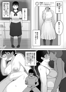 Page 131 of 愉快田うちお - preview thumbnail