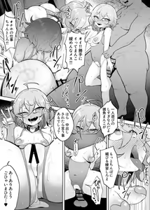 Page 136 of 愉快田うちお - preview thumbnail