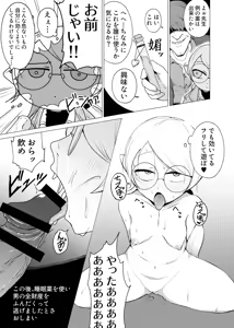 Page 28 of 愉快田うちお - preview thumbnail