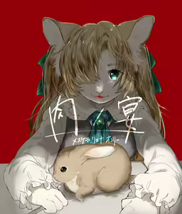 Niku no Utage — hentai manga cover on Fhentai