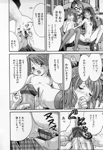 Page 114 of Ikenai Shoujo - preview thumbnail