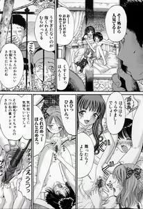 Page 131 of Ikenai Shoujo - preview thumbnail