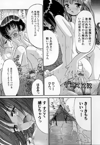 Page 141 of Ikenai Shoujo - preview thumbnail
