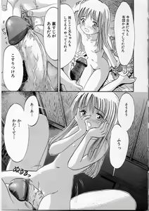 Page 27 of Ikenai Shoujo - preview thumbnail