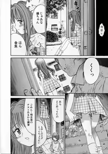 Page 62 of Ikenai Shoujo - preview thumbnail