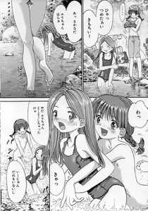 Page 82 of Ikenai Shoujo - preview thumbnail