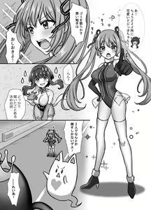 Page 7 of Mahou Shoujo Lovena 3 ~King Shokushu VS Futari no Mahou Shoujo~ - preview thumbnail