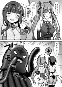 Page 10 of Mahou Shoujo Lovena 3 ~King Shokushu VS Futari no Mahou Shoujo~ - preview thumbnail