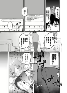 Page 11 of 3-gatsu 24-ka, Hifumi wa Shojo de wa Naku Narimasu. - On March 24, Hifumi will no longer be a virgin. | 3月24日。日富美从处女毕业的那个日子、 - preview thumbnail