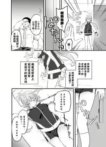 Page 8 of 3-gatsu 24-ka, Hifumi wa Shojo de wa Naku Narimasu. - On March 24, Hifumi will no longer be a virgin. | 3月24日。日富美从处女毕业的那个日子、 - preview thumbnail