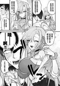 Page 10 of Goshujin-sama, Chotto Amayadori Sasete ne? - Teacher, let me get out of the rain for a minute, okay? | 主人大人、让我在这避个雨吧? - preview thumbnail