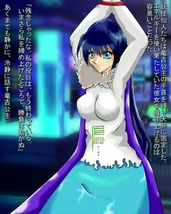 Page 27 of DraF + etc ~Tsuyoki Onna, Kedakaki Onna o Shuuchi no Soko ni Hikizurikome!~ - preview thumbnail