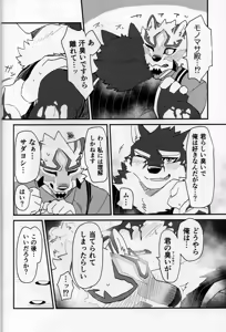 Page 13 of Sadayoshi no Kansoku! ! - preview thumbnail