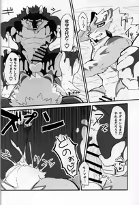 Page 17 of Sadayoshi no Kansoku! ! - preview thumbnail