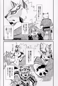 Page 3 of Sadayoshi no Kansoku! ! - preview thumbnail