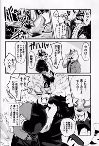 Page 5 of Sadayoshi no Kansoku! ! - preview thumbnail