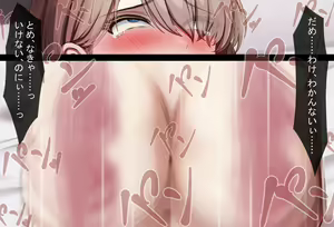 Page 128 of Tsuma wa Imouto no Tame ni Netorareru - preview thumbnail