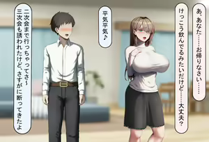 Page 161 of Tsuma wa Imouto no Tame ni Netorareru - preview thumbnail